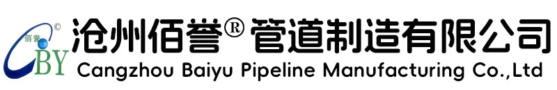 閥門套筒-閥門（閘閥）套筒-滄州佰譽管道制造有限公司-滄州佰譽管道制造有限公司